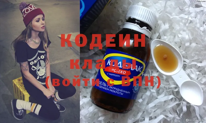 Кодеин напиток Lean (лин)  где найти наркотики  Котово 