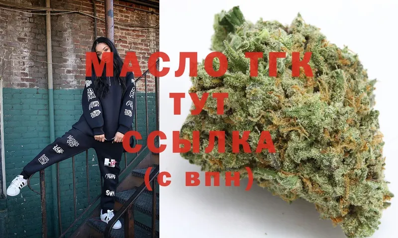 blacksprut   Котово  ТГК гашишное масло 